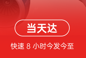 上饶三清山航空邮寄航空货运公司【机场