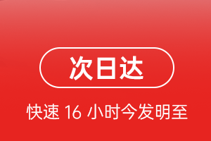 上饶三清山航空邮寄航空货运 航空货运